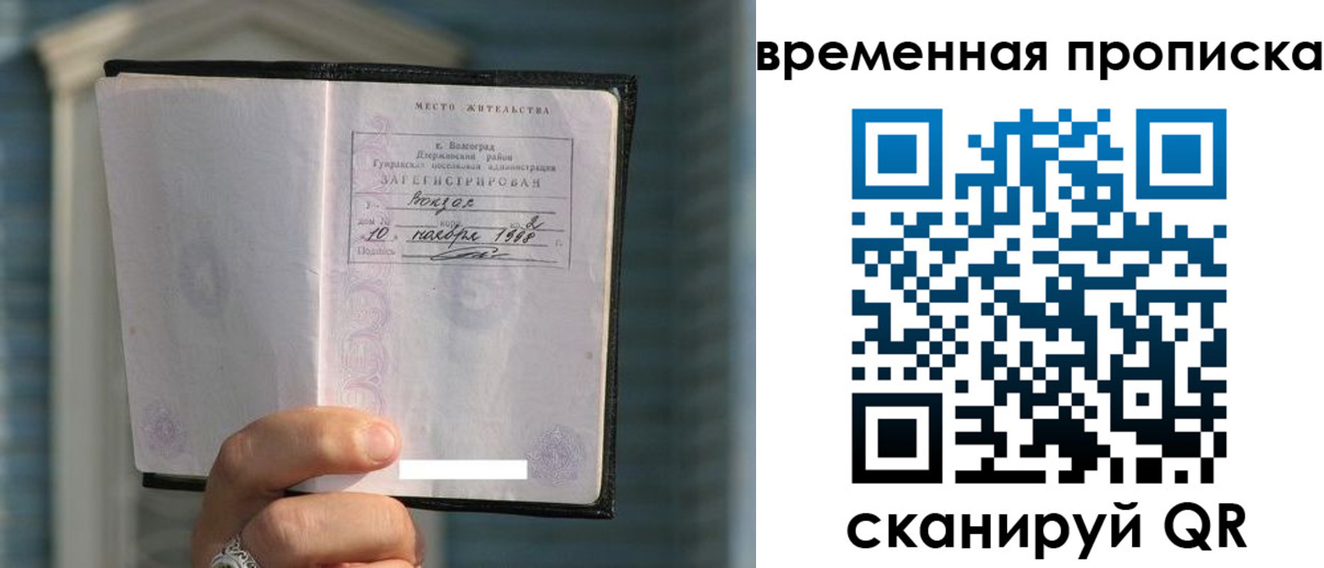 прописка поиск в Богородицке