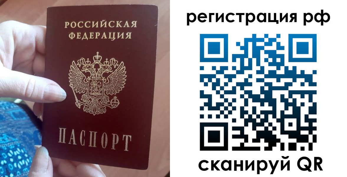 прописка законно в Богородицке