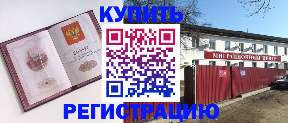 временная регистрация 2025 в Богородицке