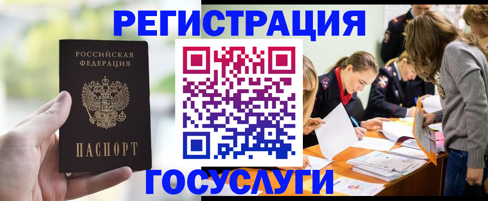 временная регистрация для всех в Богородицке