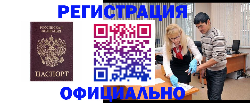 прописка поиск в Богородицке