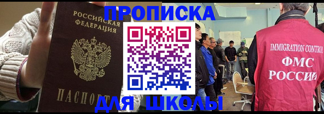 прописка для военкомата в Богородицке